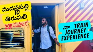 Madanapalli to tirupati train journey | my train journey experience | RiderESWAR 345 |