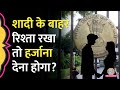 'Extra Marital Affairs अपराध नहीं लेकिन...' Delhi High Court ने हर्जाने पर क्या आदेश दे दिया?