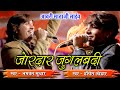 Bhagwat Suthar, Harshit Lohar | सोना रा झांझर बाजणा | Avari Mata Ji Live | Shivam Studio
