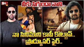 అసలు నువ్వు హీరోవేనా..| Producer Pushkara Mallikarjunaiah Latest Allegations On Hi Nanna Movie