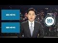 단독 보고서 삭제 지시 거부하자 다른 직원 시켜 삭제 sbs