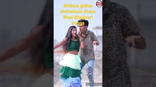 Mithun jaiker chitrakoot dham Bhai Bhojpuri songs Shubham jaiker khushbu Gazipur Bhojpuri songs