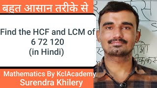Find the HCF and LCM of 6 72 120 (in Hindi) | Mathematics By KclAcademy |