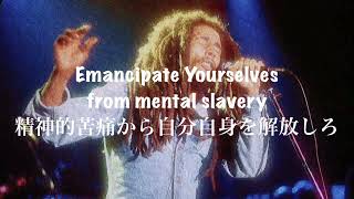 Redemption Song - Bob Marley 和訳