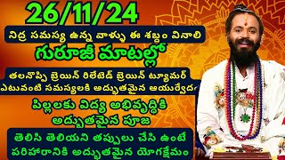 omkaram today episode | omkaram | karthika masam pooja vidhanam  telugu | today omkaram