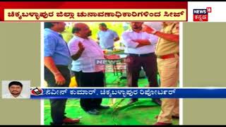 KV Nagaraj Hosted Non-Veg Feast At Chikkaballapur Minutes After EC Announced Election Dates