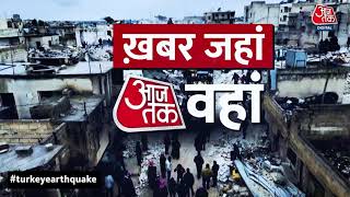 In-Depth Ground Reports By India Today/AajTak From The Worst Affected Regions Of Turkey