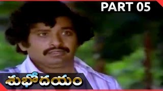 Subhodayam Telugu Movie Part 05/13 || Chandra Mohan, Sulakshana || Shalimarcinema