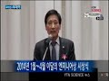 2014년 1월~4월 이달의 엔지니어상 시상식 ytn 사이언스