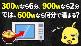 【ゆっくり解説】90%騙される数学クイズ！頭を捻るひっかけ問題