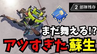 【Apex】仲間想いな野良コンジットと絶体絶命のマギー【マッドマギー】【しゅんちゃまん】-2000ハンマー-