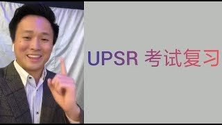 【UPSR最后复习#12: Amalan gaya hidup sihat 健康的生活习惯🏃‍♂🏃‍♀ 】