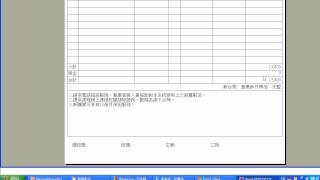 室內設計裝修_Tel:0920939843_阿拉法電腦_報價單印表 稅金