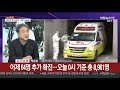 뉴스포커스 정부 강력한 사회적 거리두기 …해외 유입 차단 연합뉴스tv yonhapnewstv