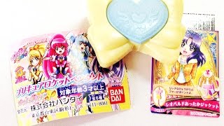 データーカードダスプリキュアオールスターズ連動プリキュアロケットペンダント☆6．パープルチーム