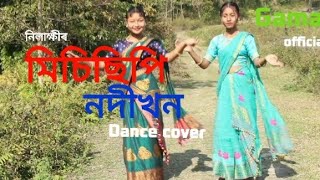 মিচিছিপি নদীখন। Asaamese cover  dance/ dance Riya Das,jupita Das/ gamani official