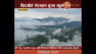 Amravati,Melghat Picnic Spot Open