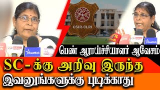 Woman Scientist explains Caste discrimination on Central Government Council - CSIR-CLRI