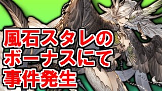 【グラブル】2023年はスタレが何回か数える 33回目【実況】