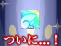 【ぷよクエ】更新されたチケットガチャを１５０連してぷよフェス当ててやったw【えらべるまぜまぜ】