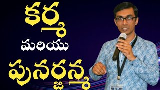 కర్మ మరియు పునర్జన్మ | Karma And Reincarnation | Ayyappa Pindi | LightworkersTV