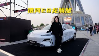 银河E8龙腾版挑战中原福塔赛道，20万级的纯电轿车性能王者？