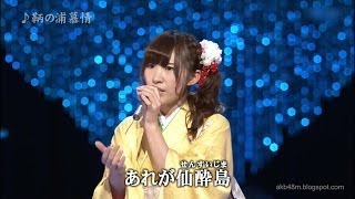 [HD] 岩佐美咲 - 鞆の浦慕情 LIVE / AKB48 2014-01 Iwasa Misaki - Tomo no Urabojo