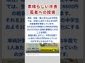 【賛否】中学校の給食費3年間で16万円を“タダ”に…その代わり10万円の“100歳祝い金”などを廃止…若者へのシフトを検討　岐阜・郡上市長「若い世代に一度かけてみたい」 中学生 給食 岐阜