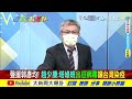 【週末大爆卦】蘇揆辦郭彥均孩子走了謠言 羅友志自首嗆綠查水表囂張 @大新聞大爆卦 精華版 20220528