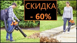 Мощный садовый ПЫЛЕСОС - ВОЗДУХОДУВ Black+Decker BEBLV300