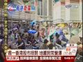 【中視新聞】一夜驅離 港首梁振英否認解放軍出動 20140929