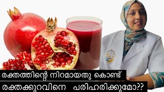 ഒരുപക്ഷേ നിങ്ങൾ ഇത് അറിഞ്ഞുകാണില്ല! #youtube #youtubeshorts #health #healthtips #kozhikode #kochi