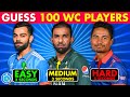 Guess 100 T20 Players - EASY, MEDIUM, HARD | T20 Cricket World Cup 2024 Quiz