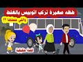 قصة الطفلة الضاله تاهت من اهلها 27 سنه وفي الاخر تطلع جارتها ؟؟؟ قصة حقيقية اغرب من الخيال