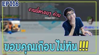 [Moments\u0026ฮา]  เมื่อ Edwin ได้โดเนทแบบรั่วๆขอบคุณแบบไม่พักงานนี้ขอบคุณกือบไม่ทัน EP116