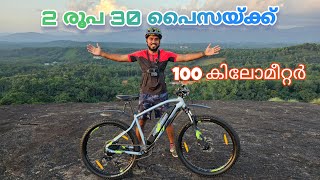 2 രൂപ 30 പൈസയ്ക്ക് 100 കിലോമീറ്റർ Electric Mountain Bike Rockrider E-ST100