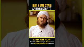 Biwi Agar Humbistari Se Inkar Kare To Kya Karna Chahiye | Mufti Tariq Masood Special #shorts #islam