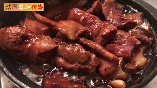 快捷厨艺/菠萝鸭肉，30秒学会、5分钟完成  Learn in 30 seconds, cook in 5 minutes :   Cantonese Dishes “Pineapple Duck”