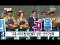 ‘스마트팜 혁신밸리’ 고흥 완공…“미래 농업 책임”