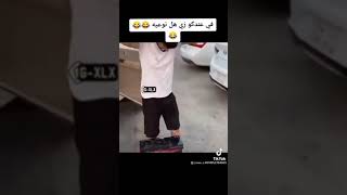 صاحبك الحسود