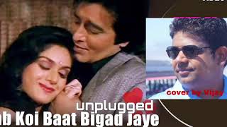 Jab Koi Baat Bigad Jaye - Unplugged