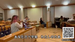 第83回ジョン・ウェスレー青年大会PV「主の愛注ぐ」