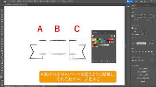 リボンのパターンブラシを作ろう（Illustrator よくばり入門）