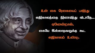 ஆ.ப.ஜெ.அப்துல் கலாம்