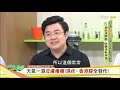 夏季濕度高達80%！濕氣入侵全身出狀況！ 健康2.0 20190615 完整版