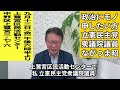 ながつま昭と語る会　上鷺宮区民活動センター9月13日18時半から　 立憲民主党 中野区 長妻昭