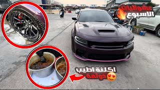 عشوائيات الاسبوع،بازار بكلية الهندسة جامعة البصرة، غسلنه السياره 😍🔥