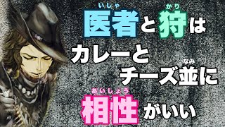 【人狼ジャッジメント】医者と狩はカレーとチーズ並に相性が良い。（村側編）9人村編　byキャベトン