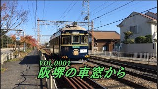 阪堺の車窓から【阪堺電車浜寺駅前～天王寺駅前　側面展望】