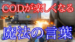 【COD：BO3：実況】〜CODがもっと楽しくなっちゃうコラボ〜【オパシ：ぺこ】